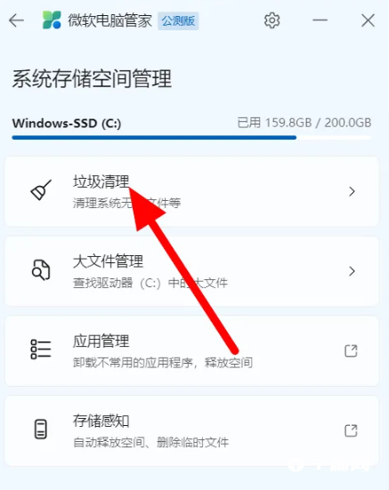 微软电脑管家怎么清理垃圾？微软电脑管家一键清理垃圾教程