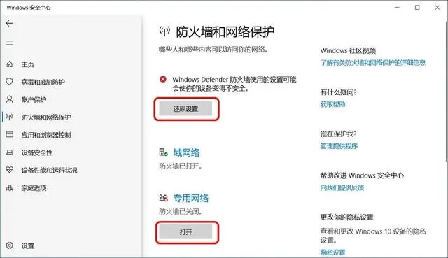 epic登录失败显示账号或密码无效解决方案