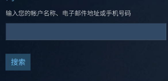 steam怎么修改账号密码？steam双端修改账号密码教程