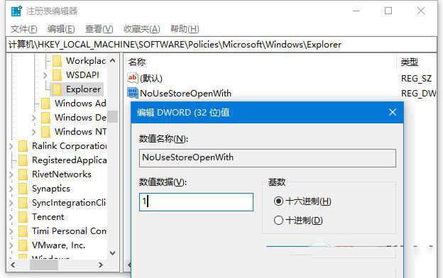 Win10老是弹出查找应用如何关闭？