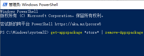 Microsoft Store怎么安装使用？Microsoft Store详细使用教程