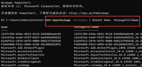 微软商店怎么安装？Microsoft Store安装步骤分享