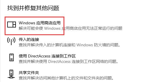 Microsoft Store打不开怎么办？无法打开Microsoft store的解决方法