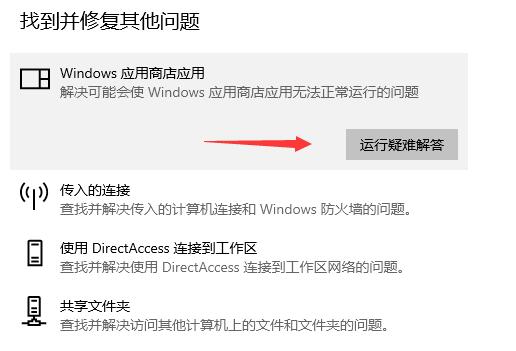 Microsoft Store打不开怎么办？无法打开Microsoft store的解决方法