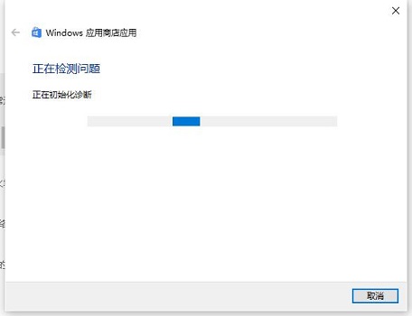 Microsoft Store打不开怎么办？无法打开Microsoft store的解决方法