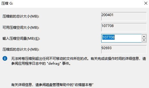 win11分盘教程c盘怎么分？win11c盘分区的方法教学