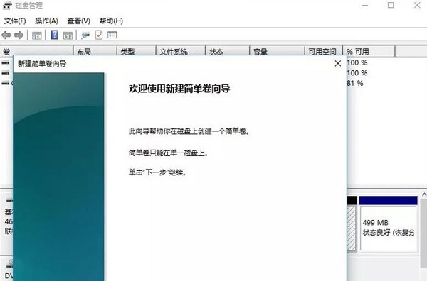 win11分盘教程c盘怎么分？win11c盘分区的方法教学