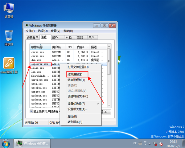 win7桌面黑屏只有鼠标怎么办？win7桌面黑屏只有鼠标解决办法