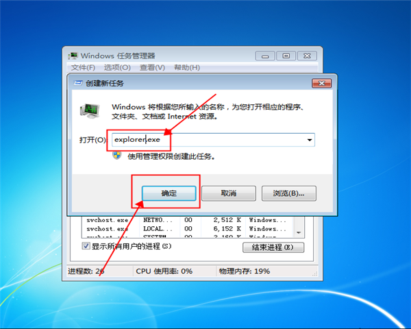 win7桌面黑屏只有鼠标怎么办？win7桌面黑屏只有鼠标解决办法