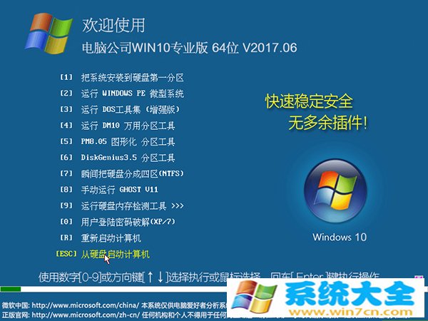 win10系统下载 win10 1703X64 专业版位下载