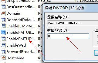 win7网络连接怎么优化？win7网络连接优化教程