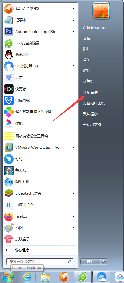 Win7旗舰版怎么升级Win10？Win7在线升级Win10教程