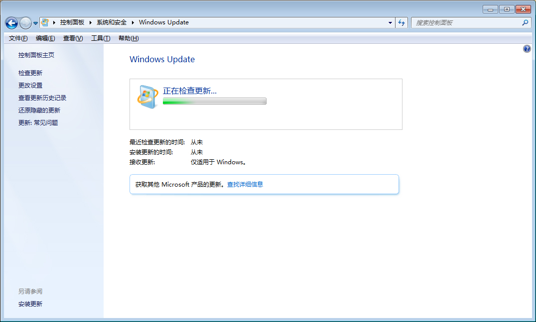 Win7旗舰版怎么升级Win10？Win7在线升级Win10教程