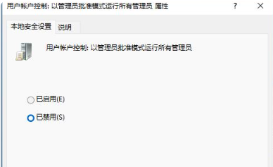 win11提示你的IT管理员已经限制对此应用一些区域的访问怎么解决？