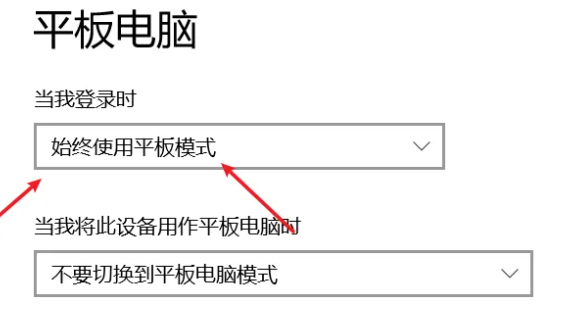 win11平板模式如何切换？如何自由切换win11系统平板模式