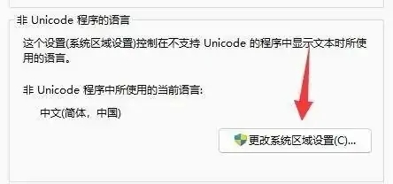 win11记事本出现乱码怎么办？win11记事本乱码解决办法