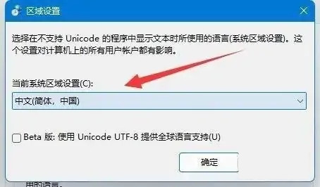 win11记事本出现乱码怎么办？win11记事本乱码解决办法