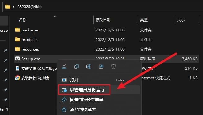 ps2023支持win11吗？win11下载安装ps2023的方法教程