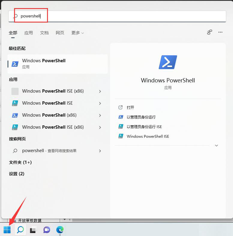 win11无法打开天气怎么办？win11无法打开天气问题解析