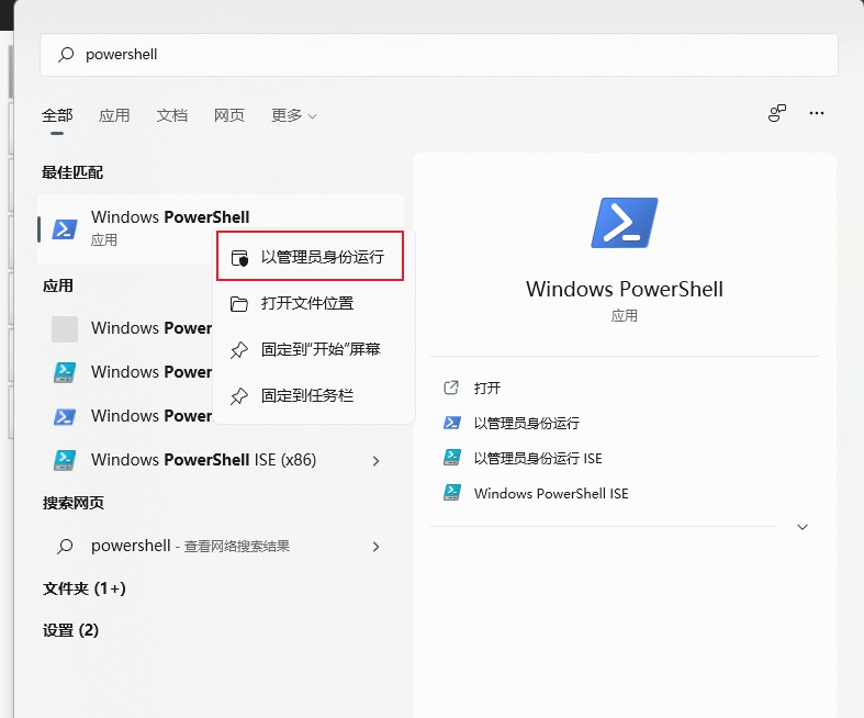 win11无法打开天气怎么办？win11无法打开天气问题解析