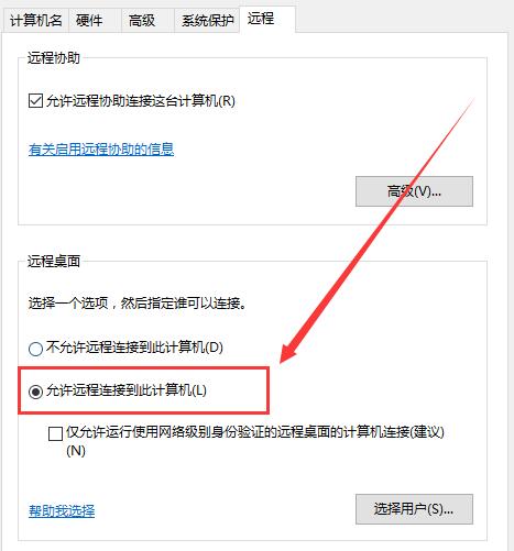 win10远程桌面无法连接怎么办？远程桌面无法连接的三种解决方法