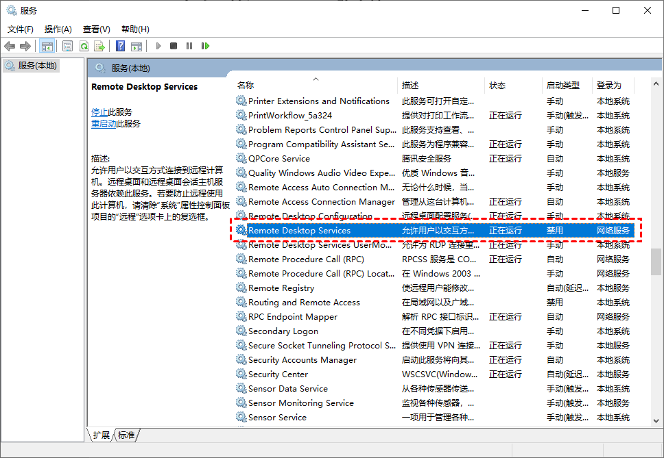 win10远程桌面无法连接怎么办？远程桌面无法连接的三种解决方法