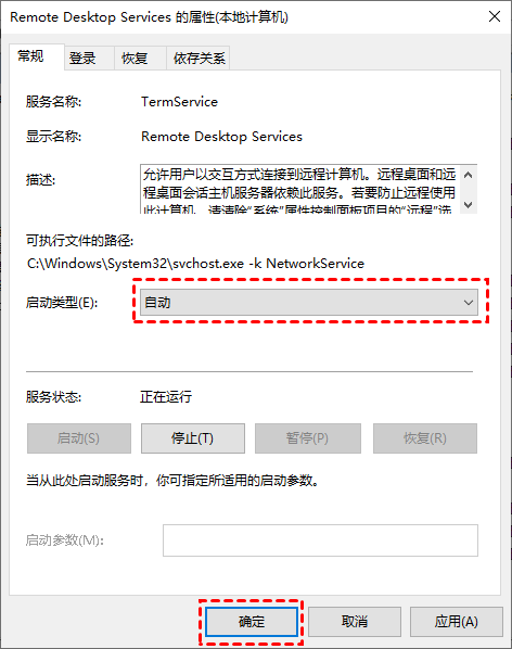 win10远程桌面无法连接怎么办？远程桌面无法连接的三种解决方法