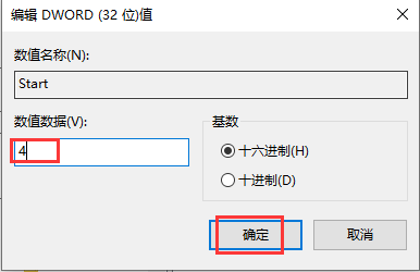 win10系统快速启动占用内存怎么办?