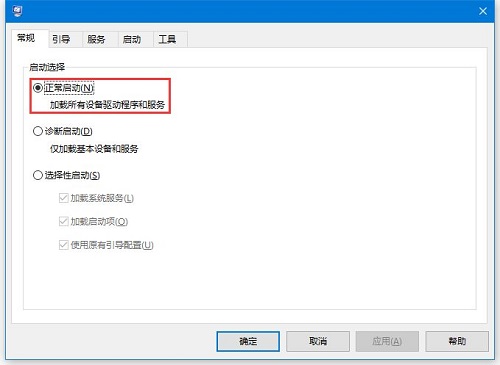 win10进入安全模式无法退出怎么办？