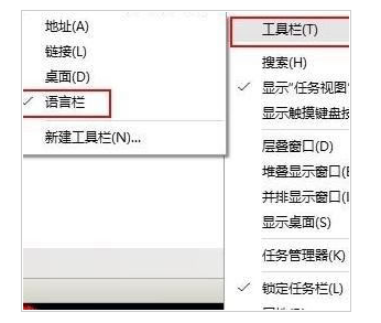 win10语言栏不见了怎么办？win10电脑语言栏怎么恢复？