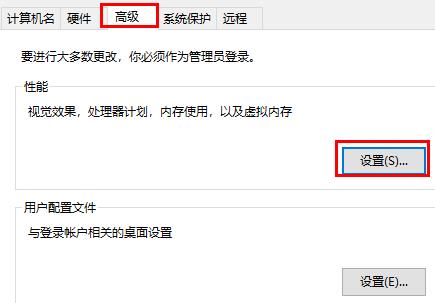 win10性能怎么调到最佳？几招提高win10系统性能的方法