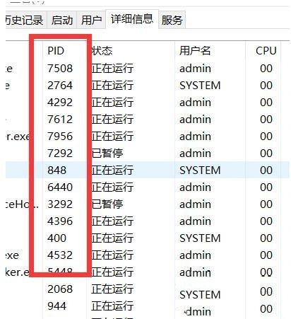 win10怎么查看进程PID？win10查看进程PID的详细步骤