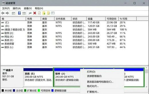 不相邻的磁盘怎么合并？两个不相邻的硬盘分区怎么合并教程