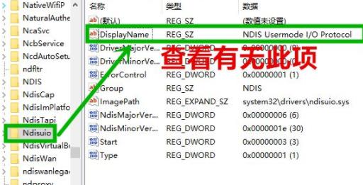 win10笔记本电脑WiFi图标不见了怎么处理？