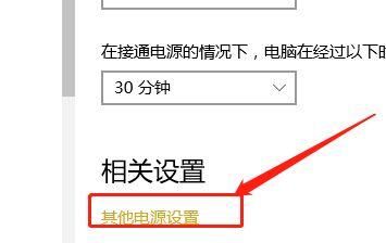 Win10休眠时间怎么设置？Win10休眠时间设置方法