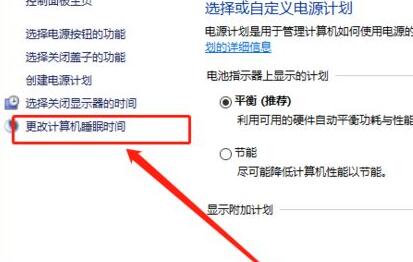 Win10休眠时间怎么设置？Win10休眠时间设置方法