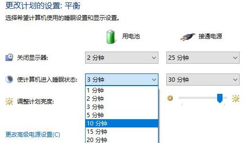 Win10休眠时间怎么设置？Win10休眠时间设置方法