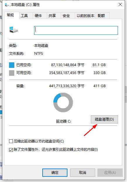 win10电脑c盘红了怎么清理？Win10C盘变红了的清理方法