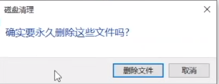 win10电脑c盘红了怎么清理？Win10C盘变红了的清理方法