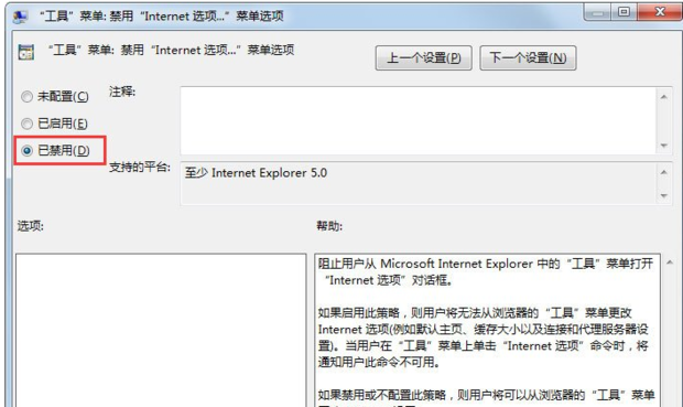 Win10 Internet选项打不开怎么办？Internet选项打不开的解决方法