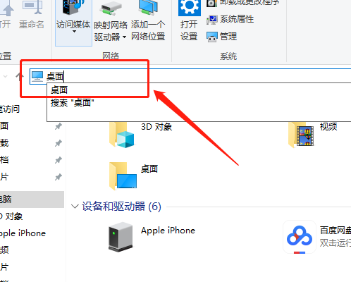 Win10系统桌面文件在哪里？win10的桌面文件在哪里找到？