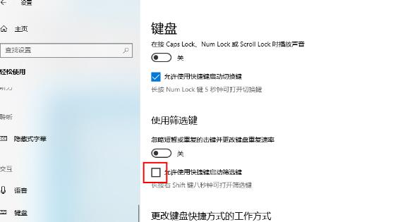 Win10无法重复输入字符怎么办？无法重复输入字符的解决方法