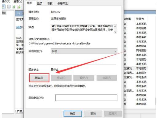 win10蓝牙开关不见了怎么解决？恢复win10蓝牙开关的方法