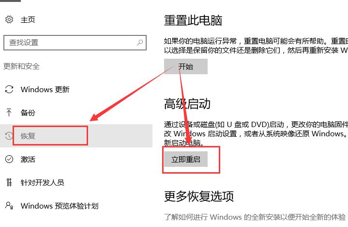 Win10待机蓝屏代码machine怎么解决？蓝屏代码machine解决方法