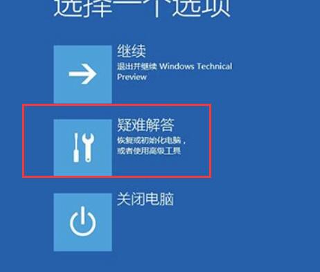 Win10待机蓝屏代码machine怎么解决？蓝屏代码machine解决方法