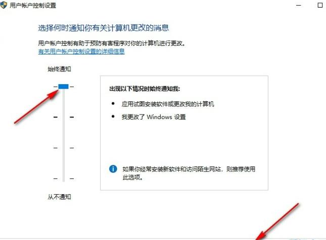 Win10系统怎么开启UAC？Win10系统开启UAC的方法