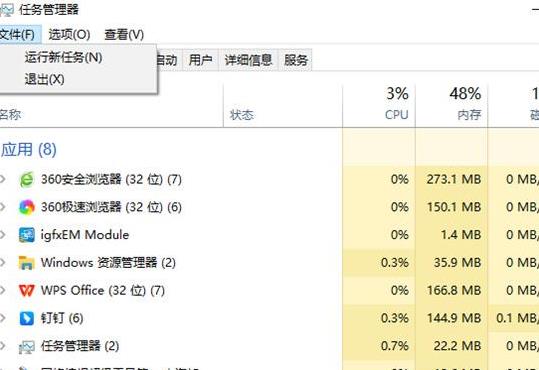 win10开机后只显示鼠标和背景怎么办？windows桌面整体消失解决方案