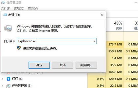 win10开机后只显示鼠标和背景怎么办？windows桌面整体消失解决方案