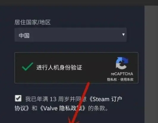 steam注册不了？steam账号注册人机验证通不过解决办法