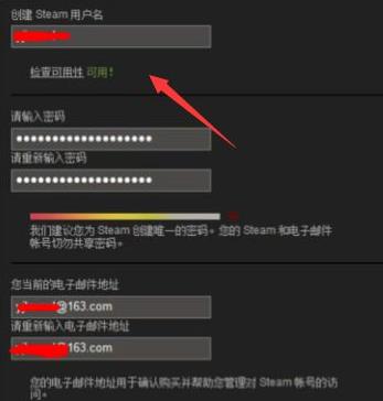 Steam创建账户请求失败怎么解决？Steam创建账户请求失败的解决方法